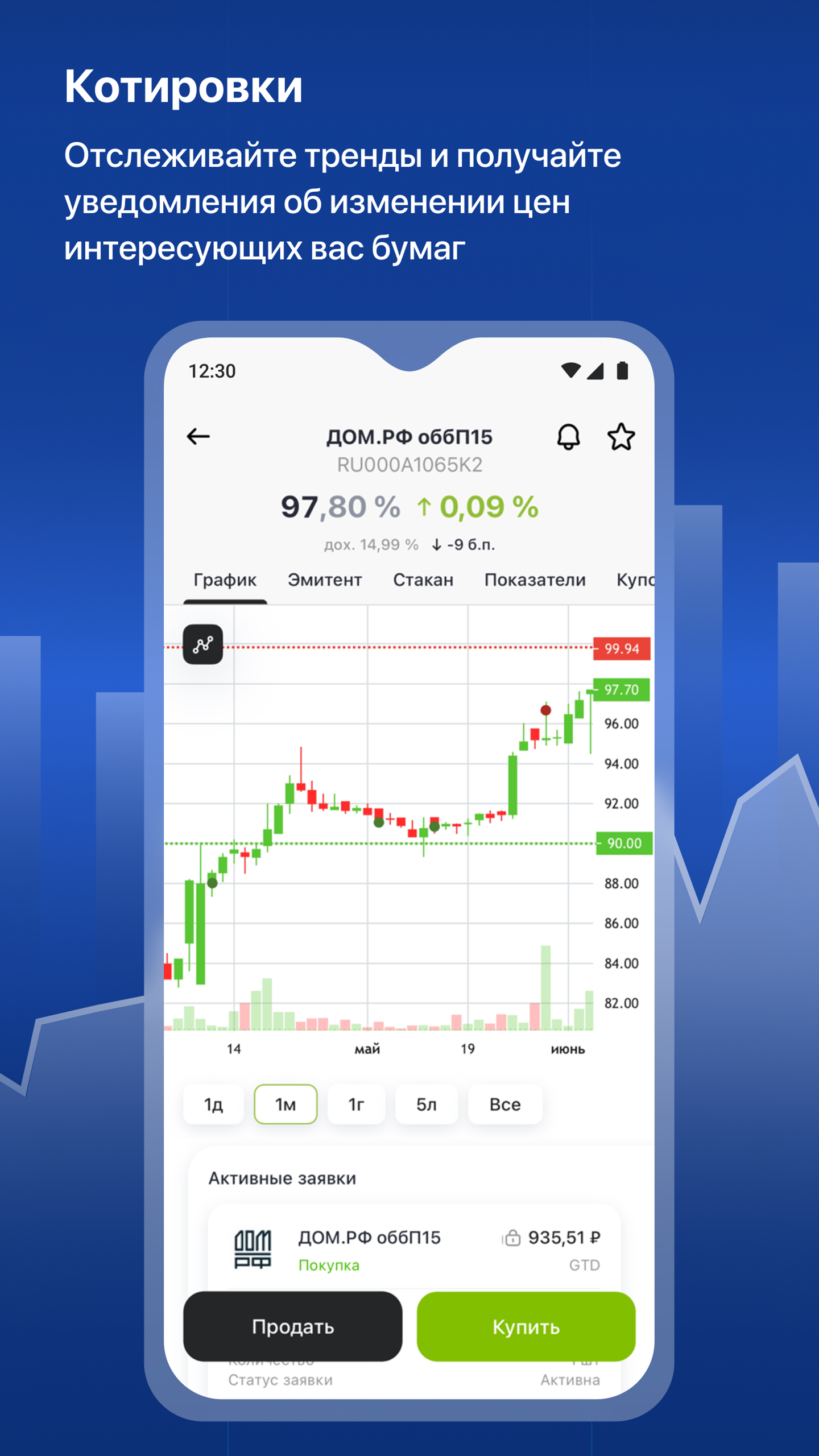 Скриншот приложения