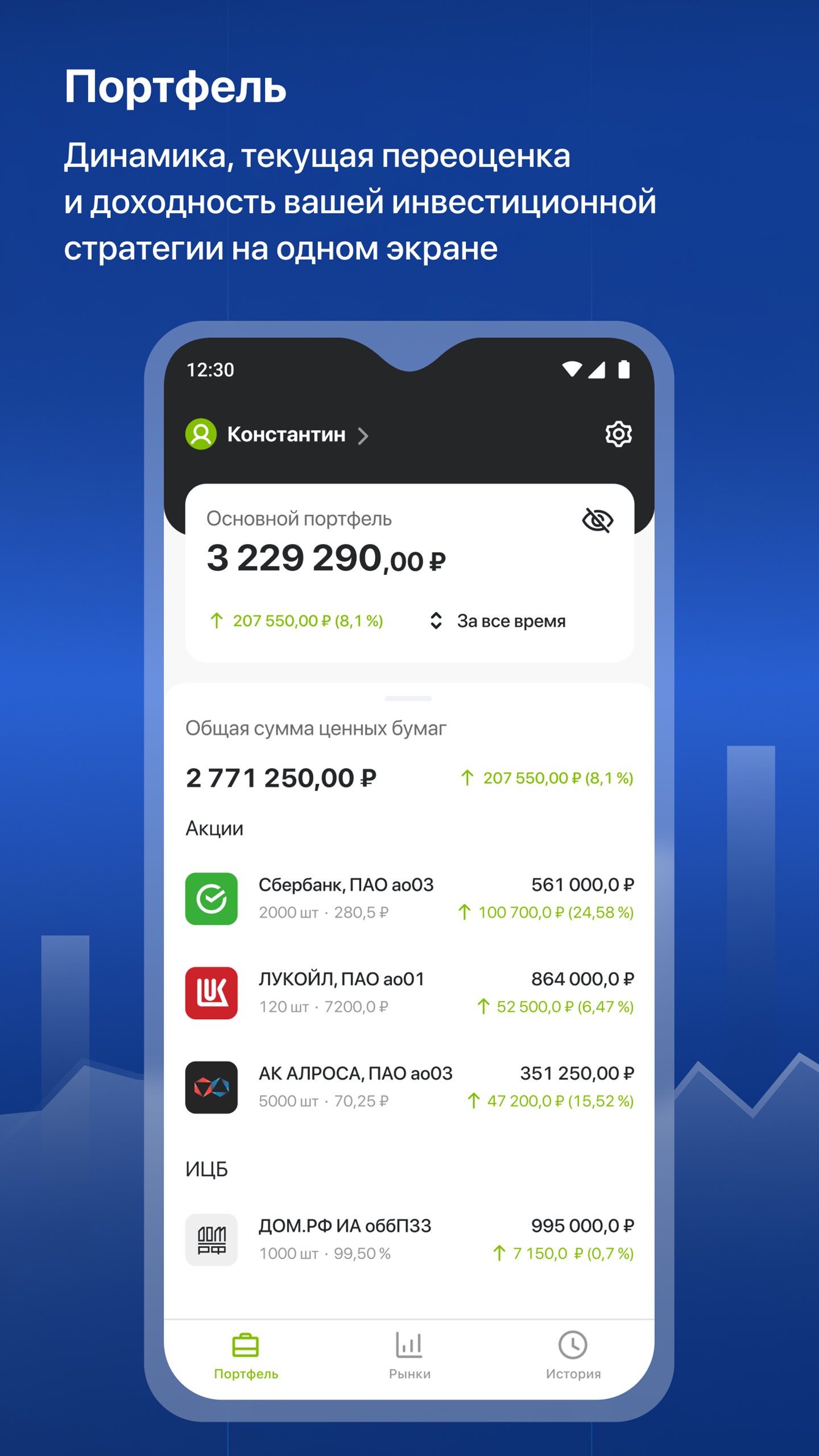 Скриншот приложения