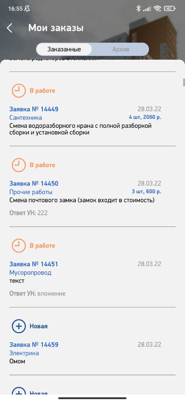 Скриншот приложения