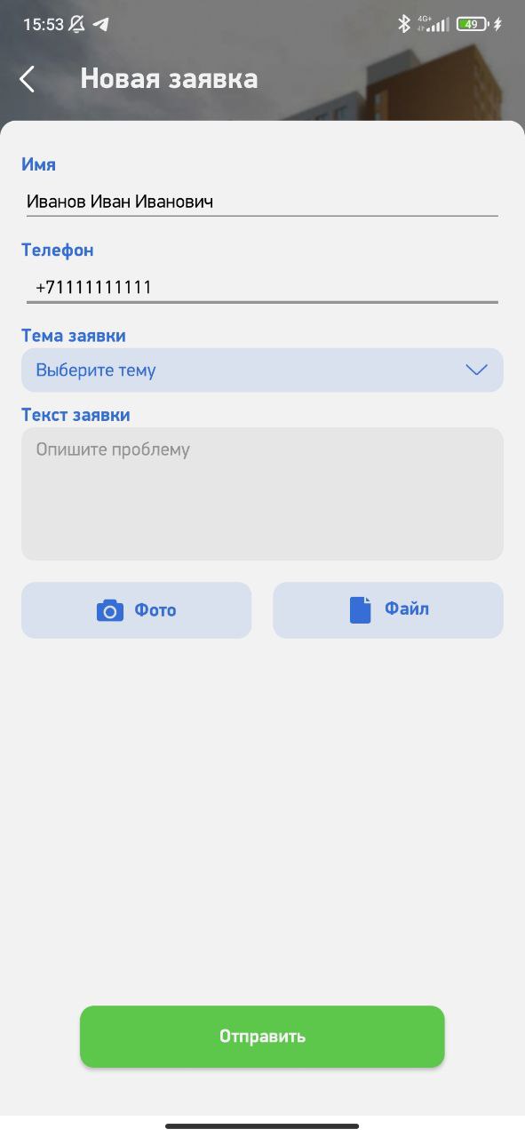 Скриншот приложения