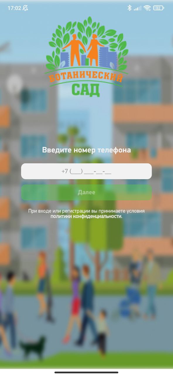 Скриншот приложения