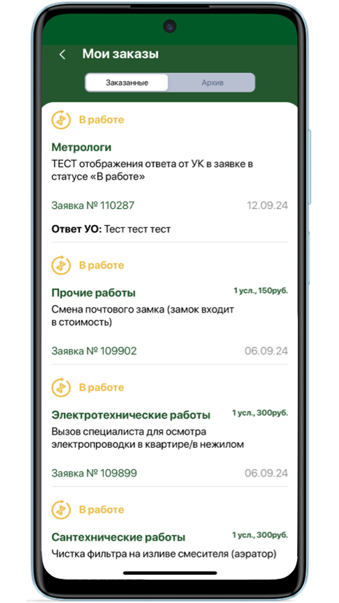 Скриншот приложения