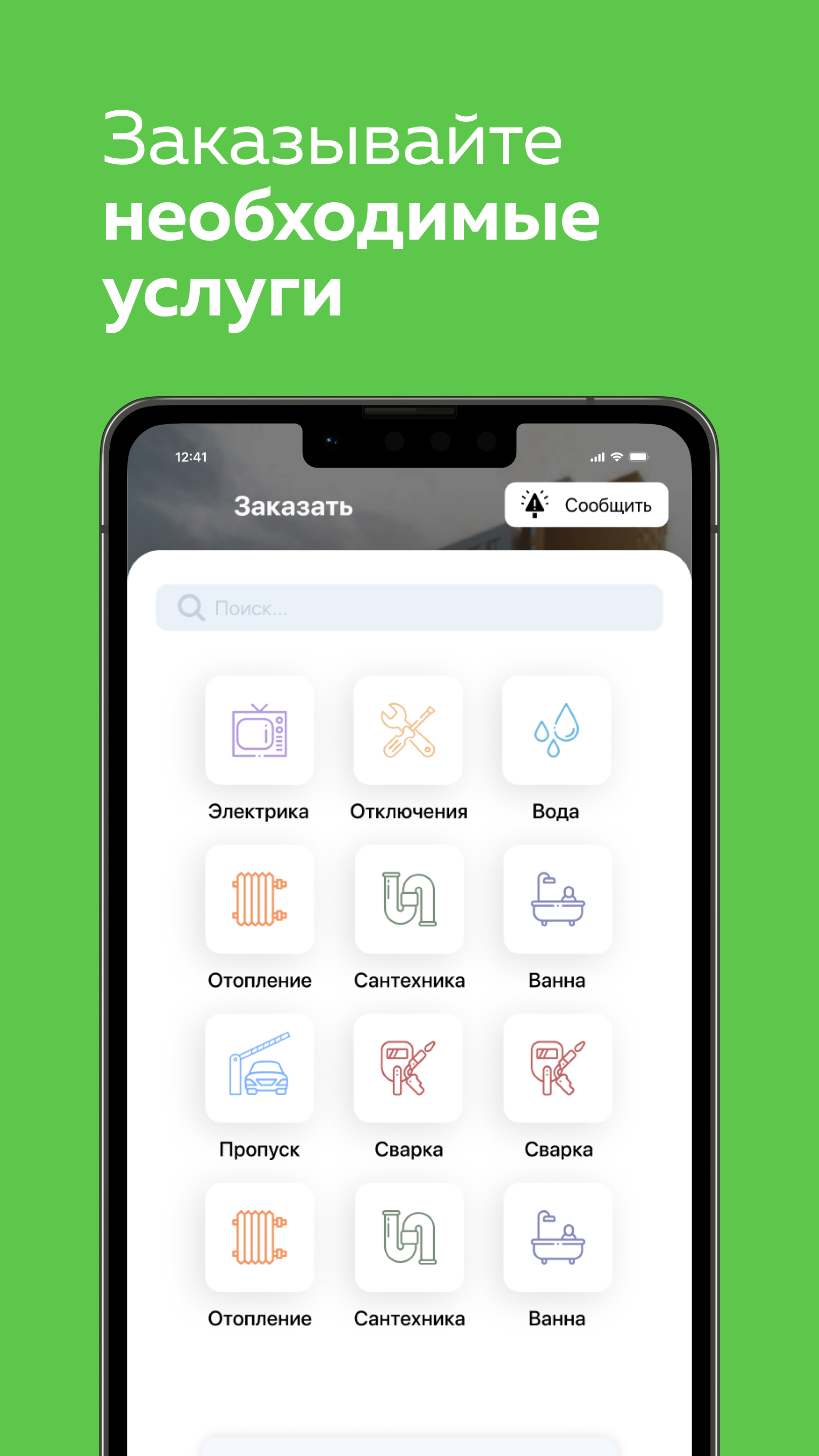 Скриншот приложения
