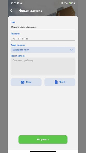 Скриншот приложения