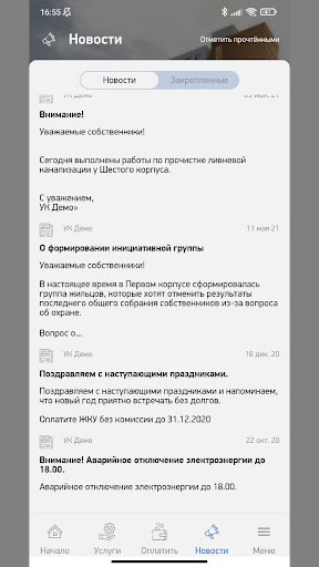 Скриншот приложения