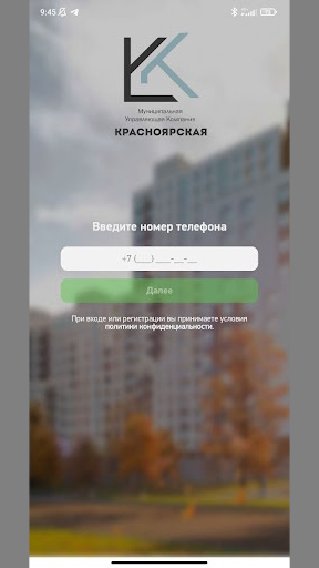 Скриншот приложения