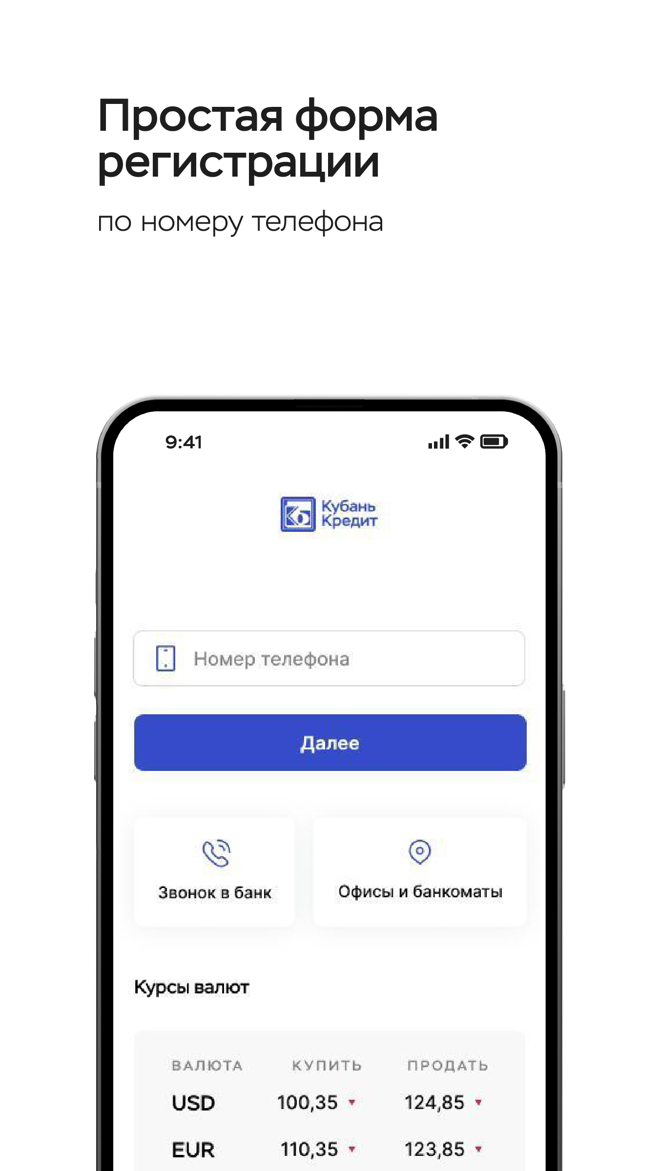 Скриншот приложения