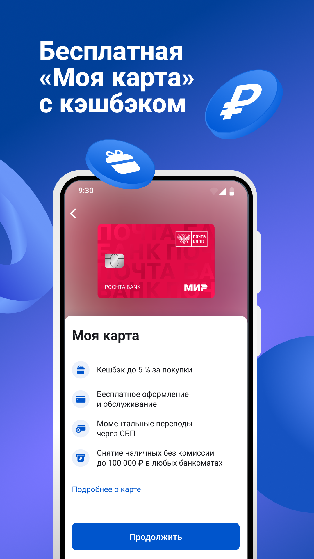 Скриншот приложения