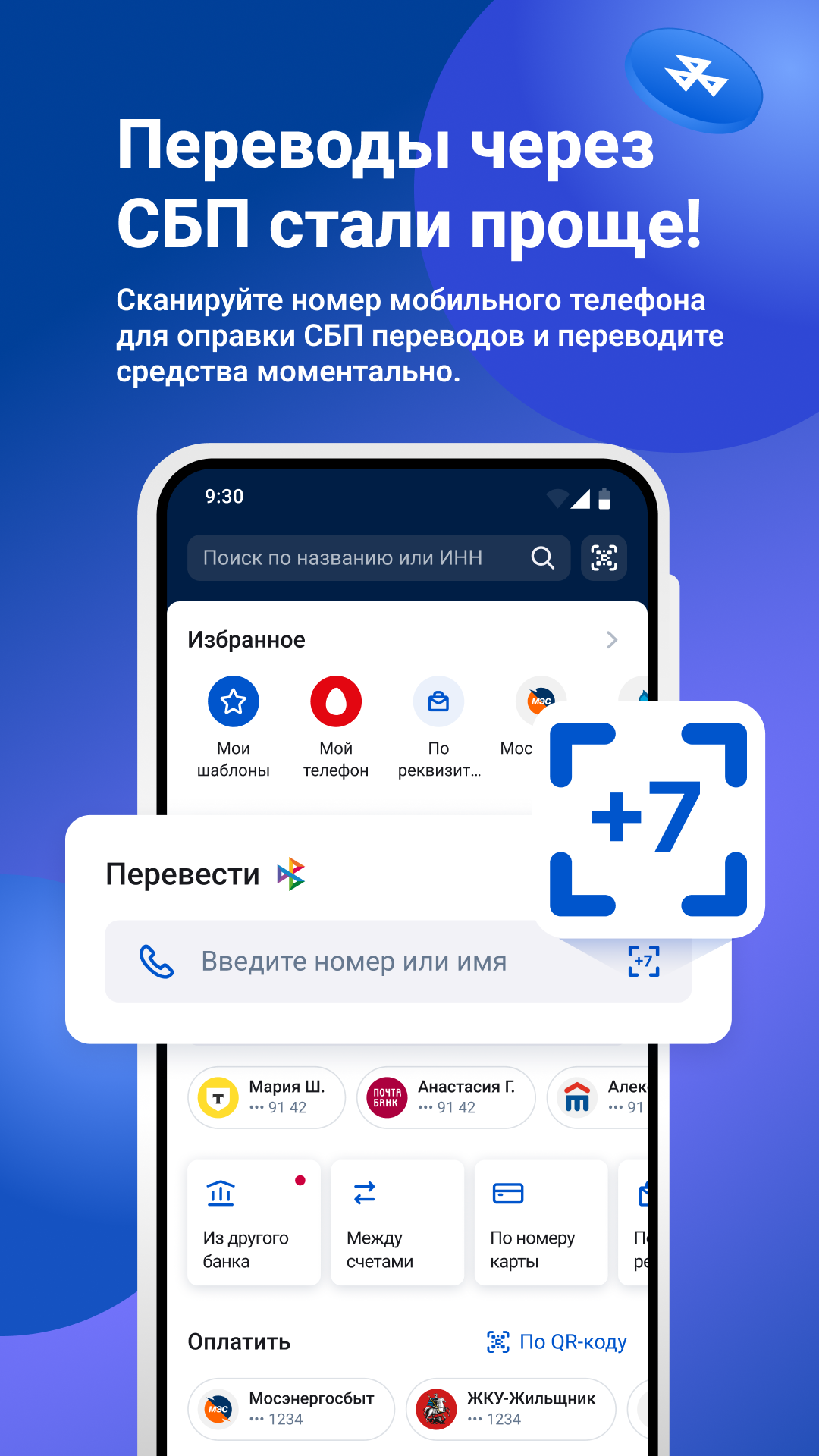 Скриншот приложения