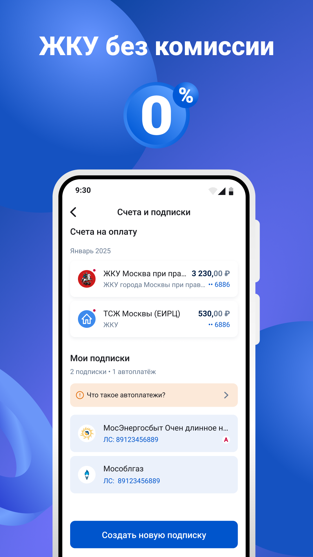 Скриншот приложения
