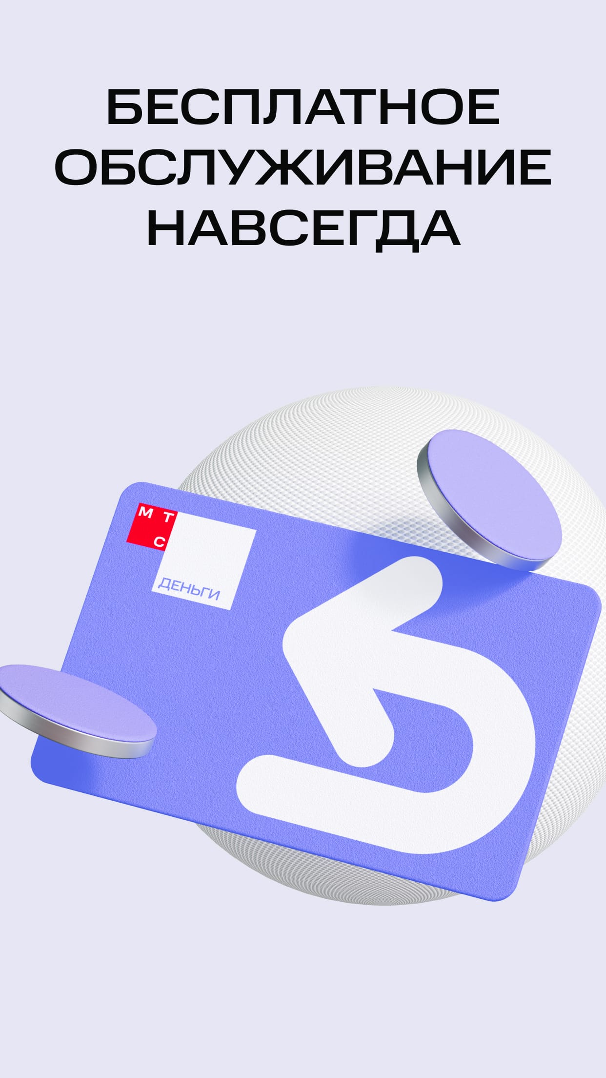 Скриншот приложения