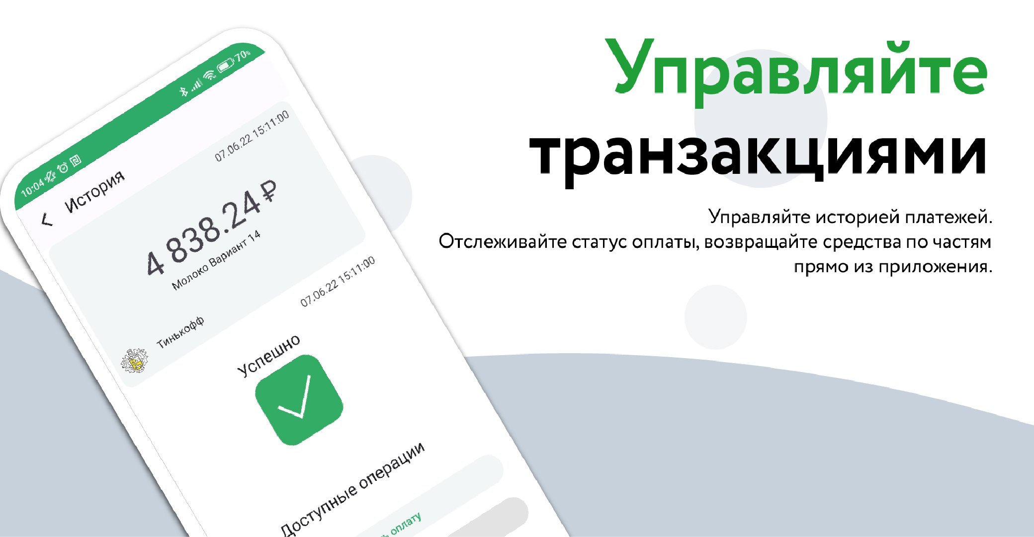 Скриншот приложения