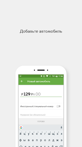 Скриншот приложения