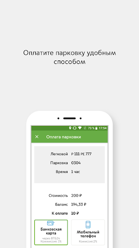 Скриншот приложения