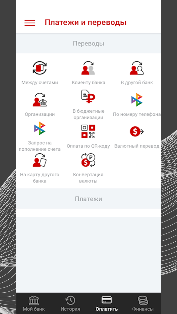 Скриншот приложения
