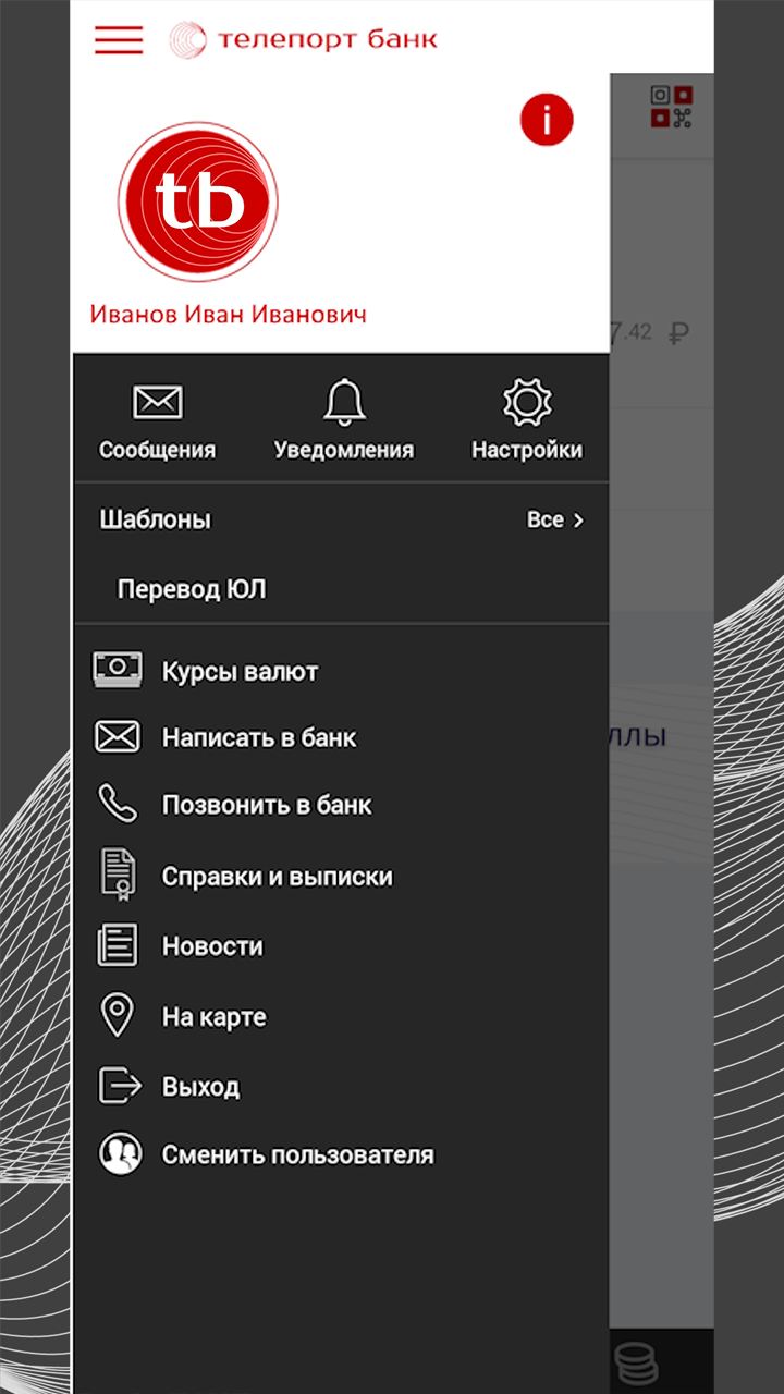 Скриншот приложения