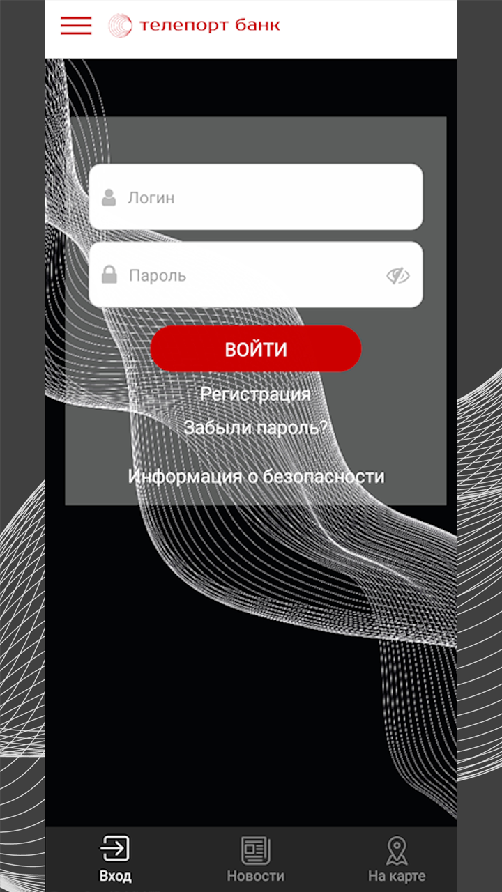 Скриншот приложения