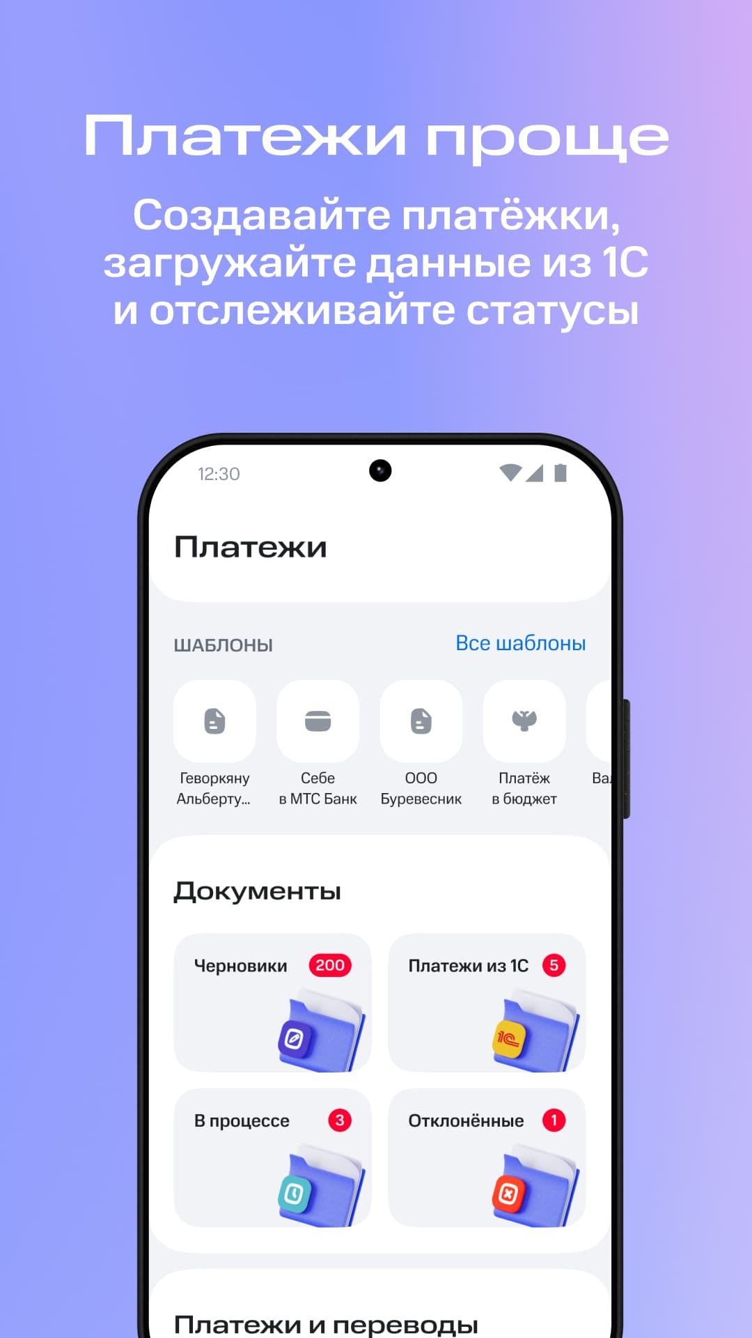 Скриншот приложения