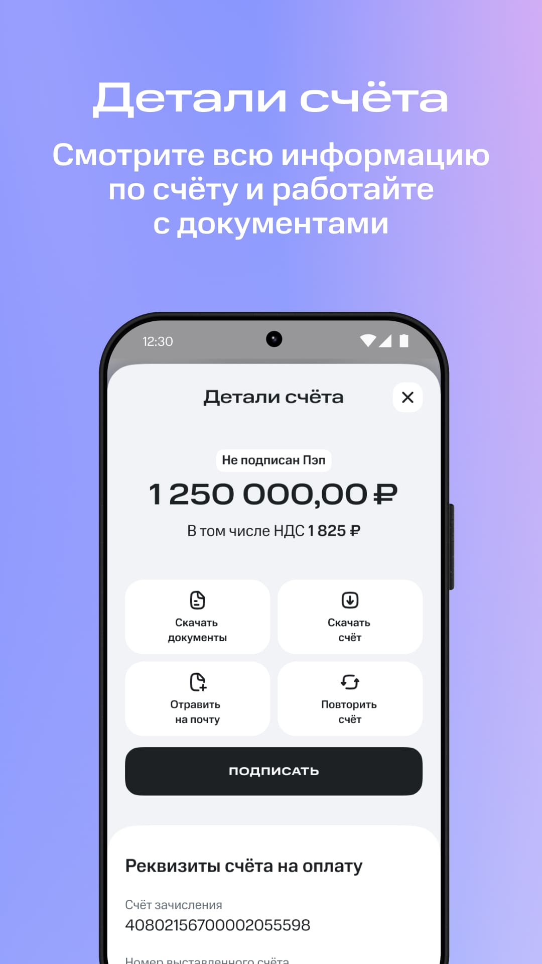 Скриншот приложения