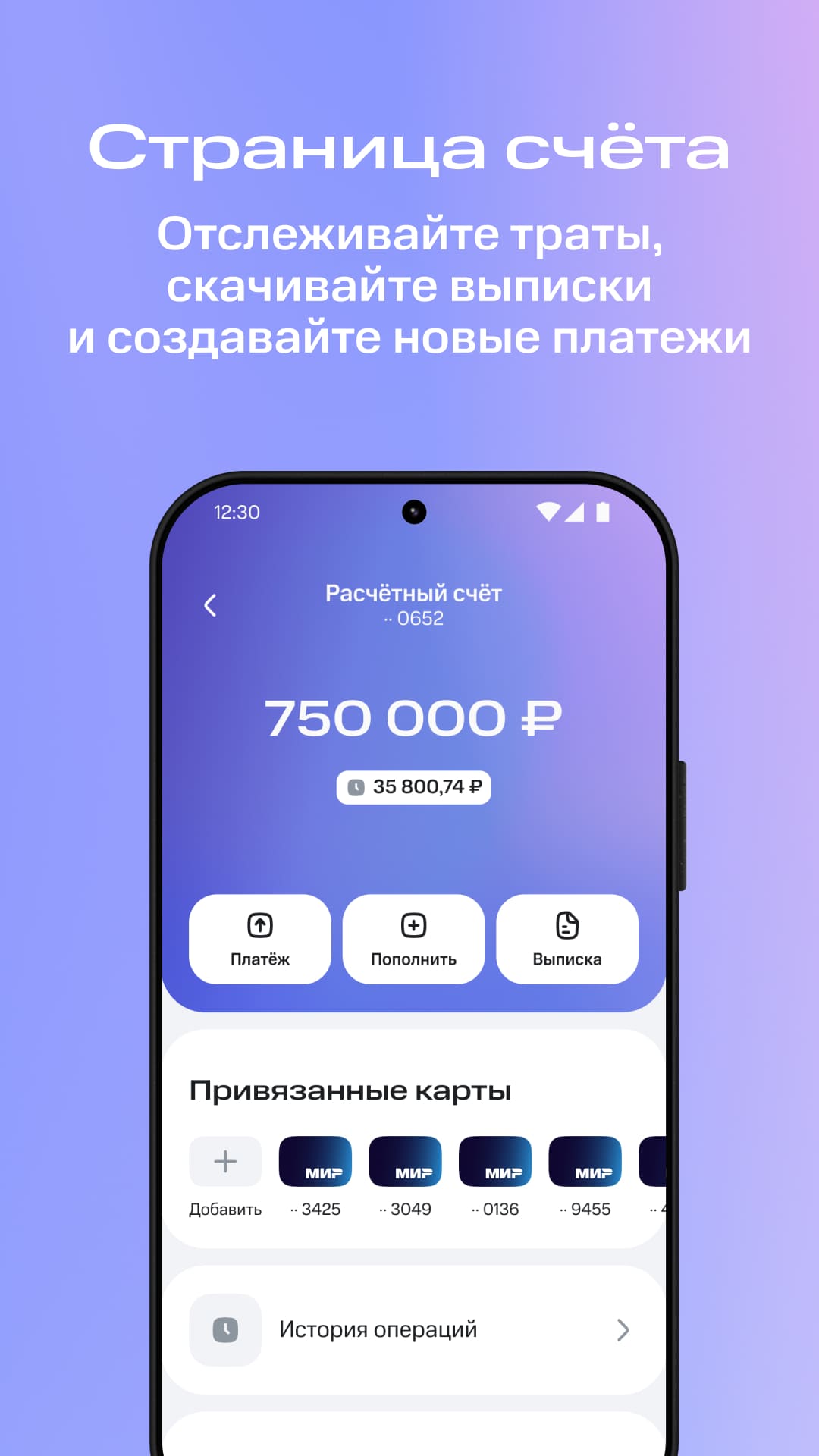 Скриншот приложения