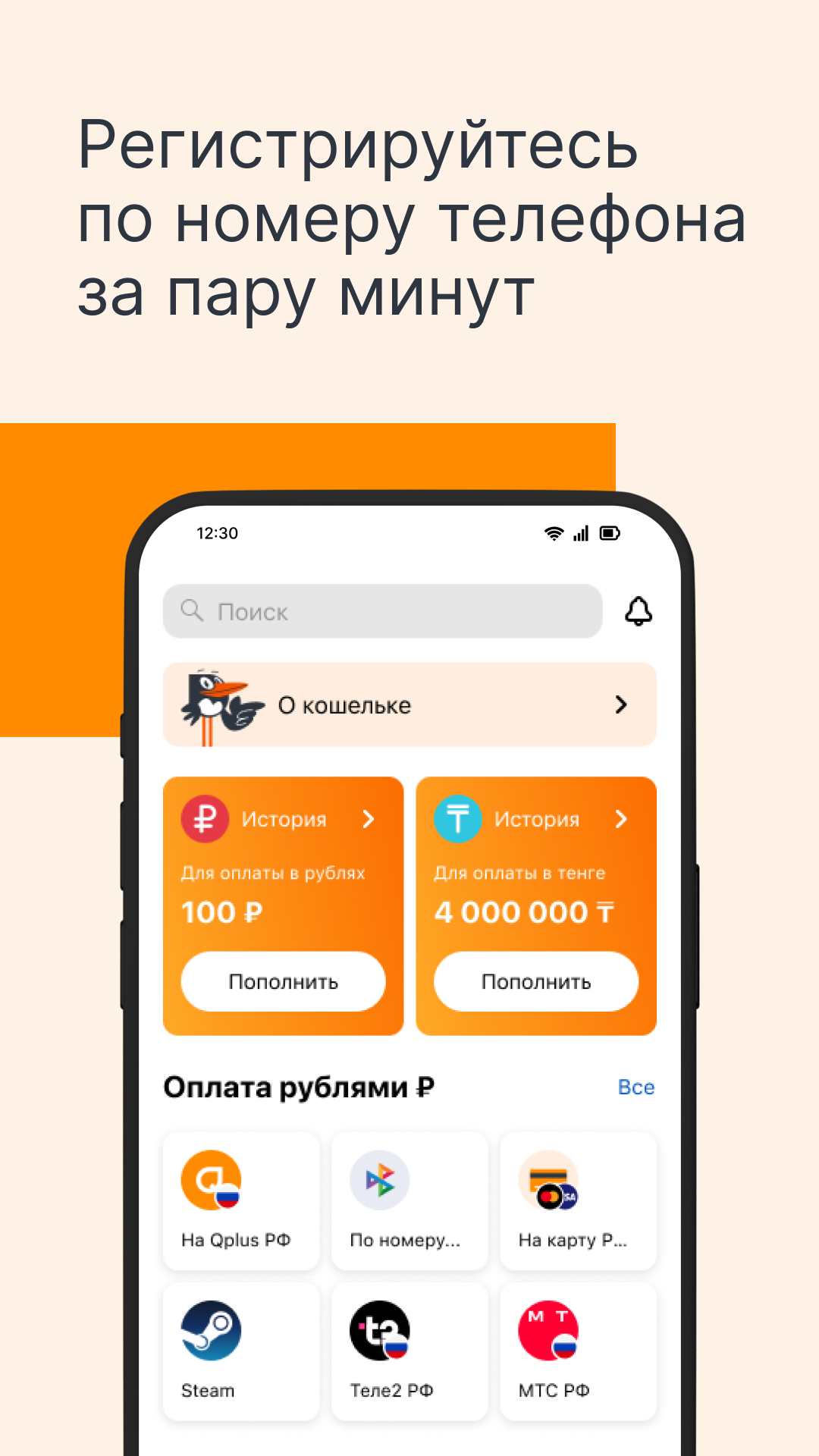 Скриншот приложения