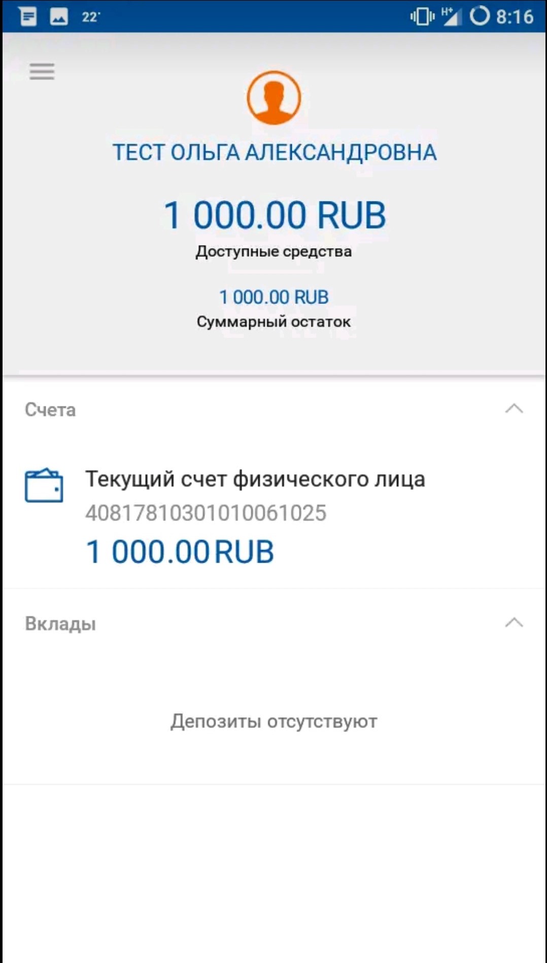 Скриншот приложения