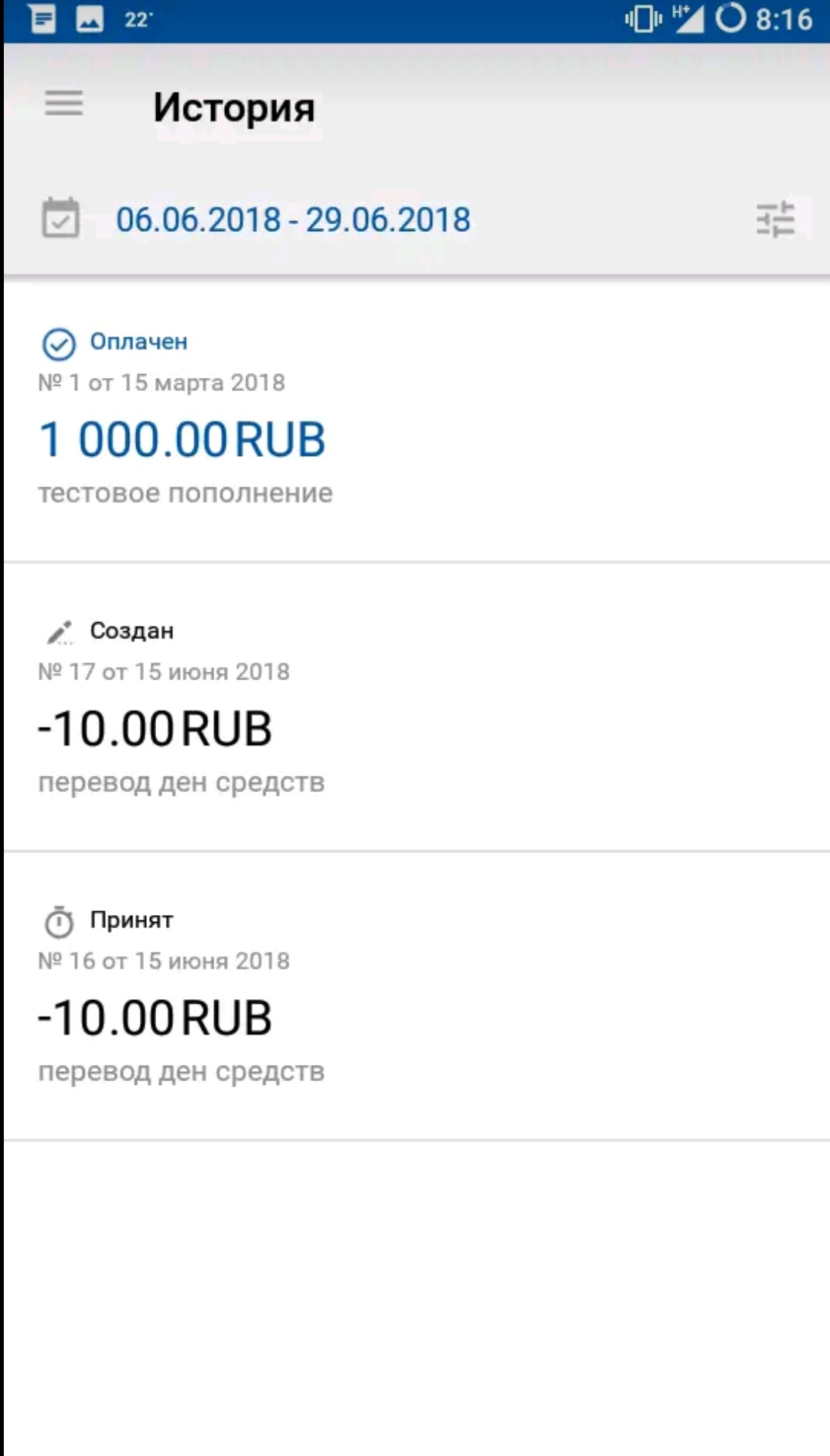 Скриншот приложения