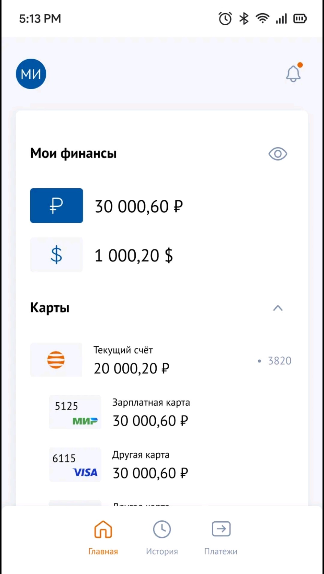Скриншот приложения