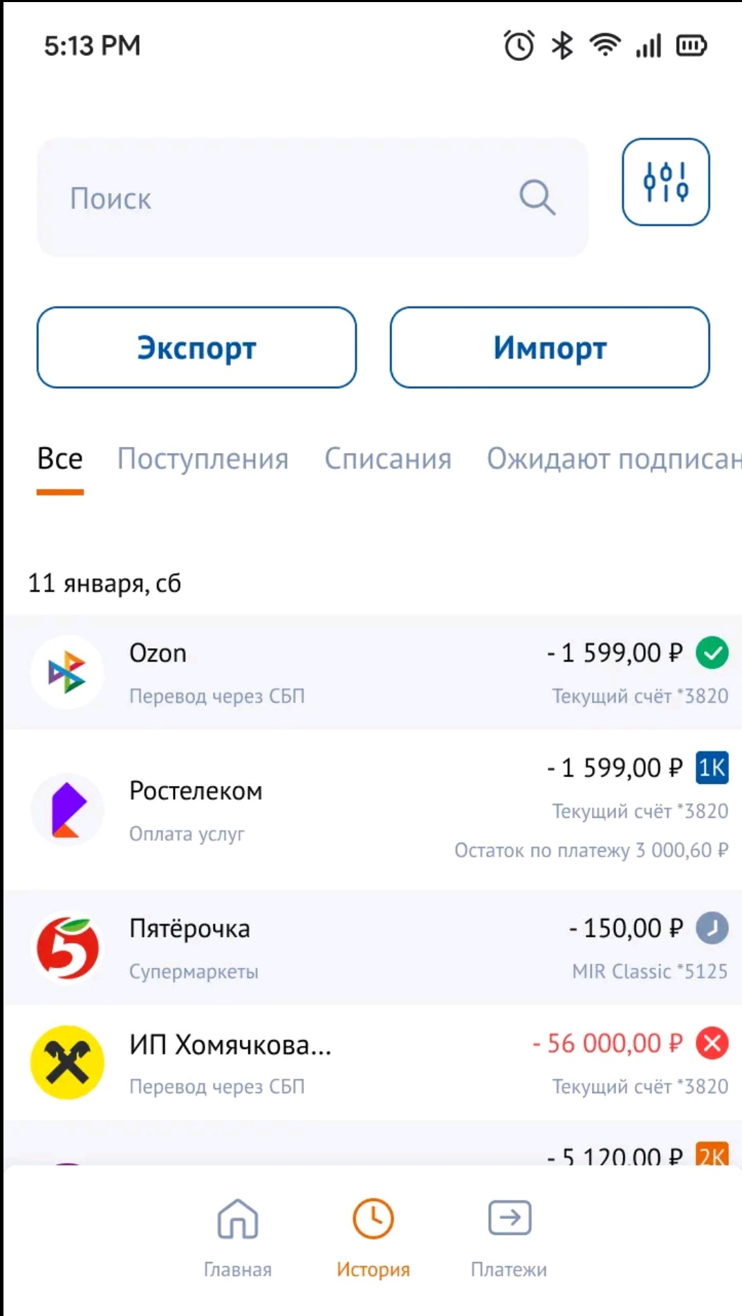 Скриншот приложения