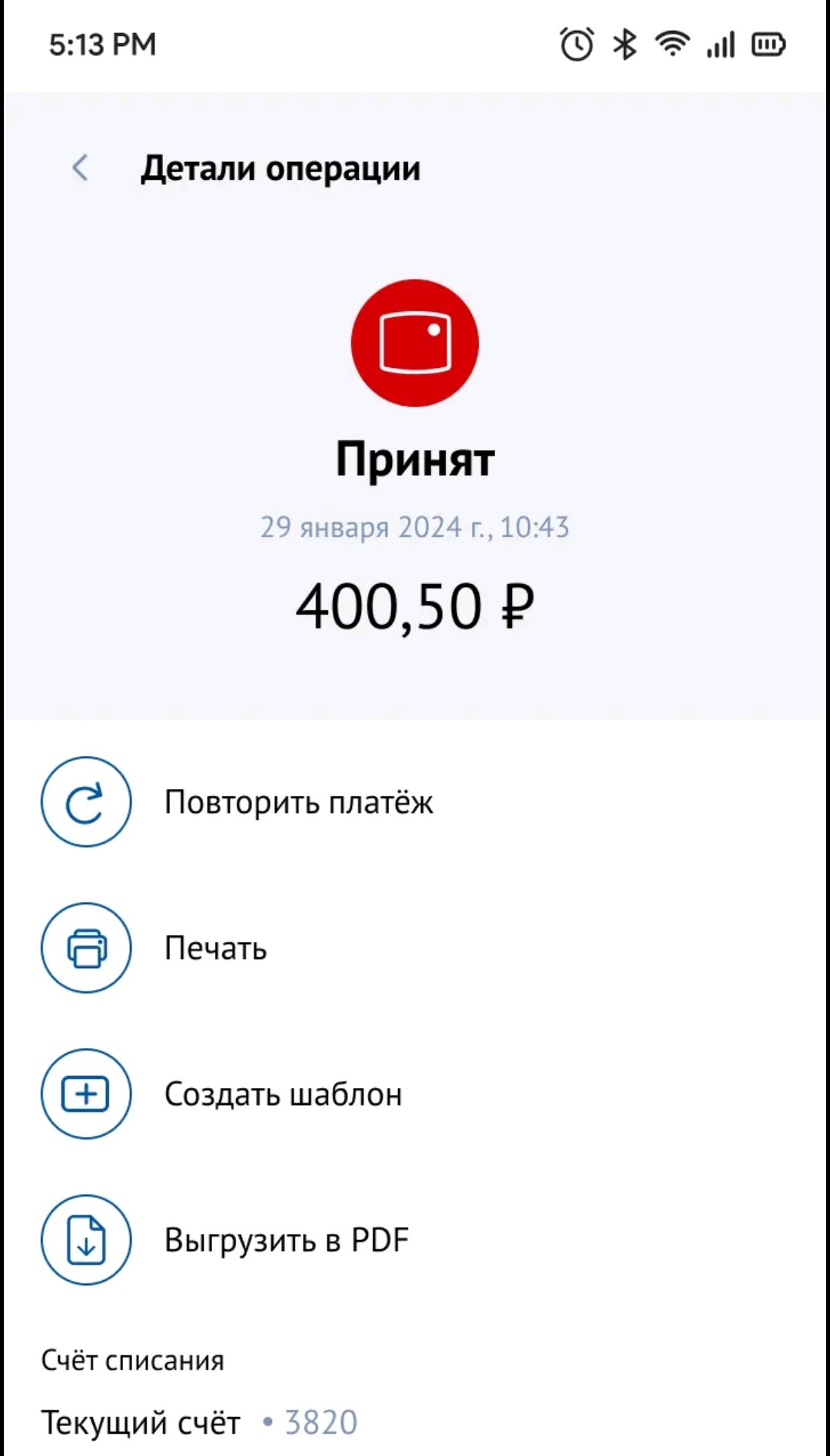 Скриншот приложения