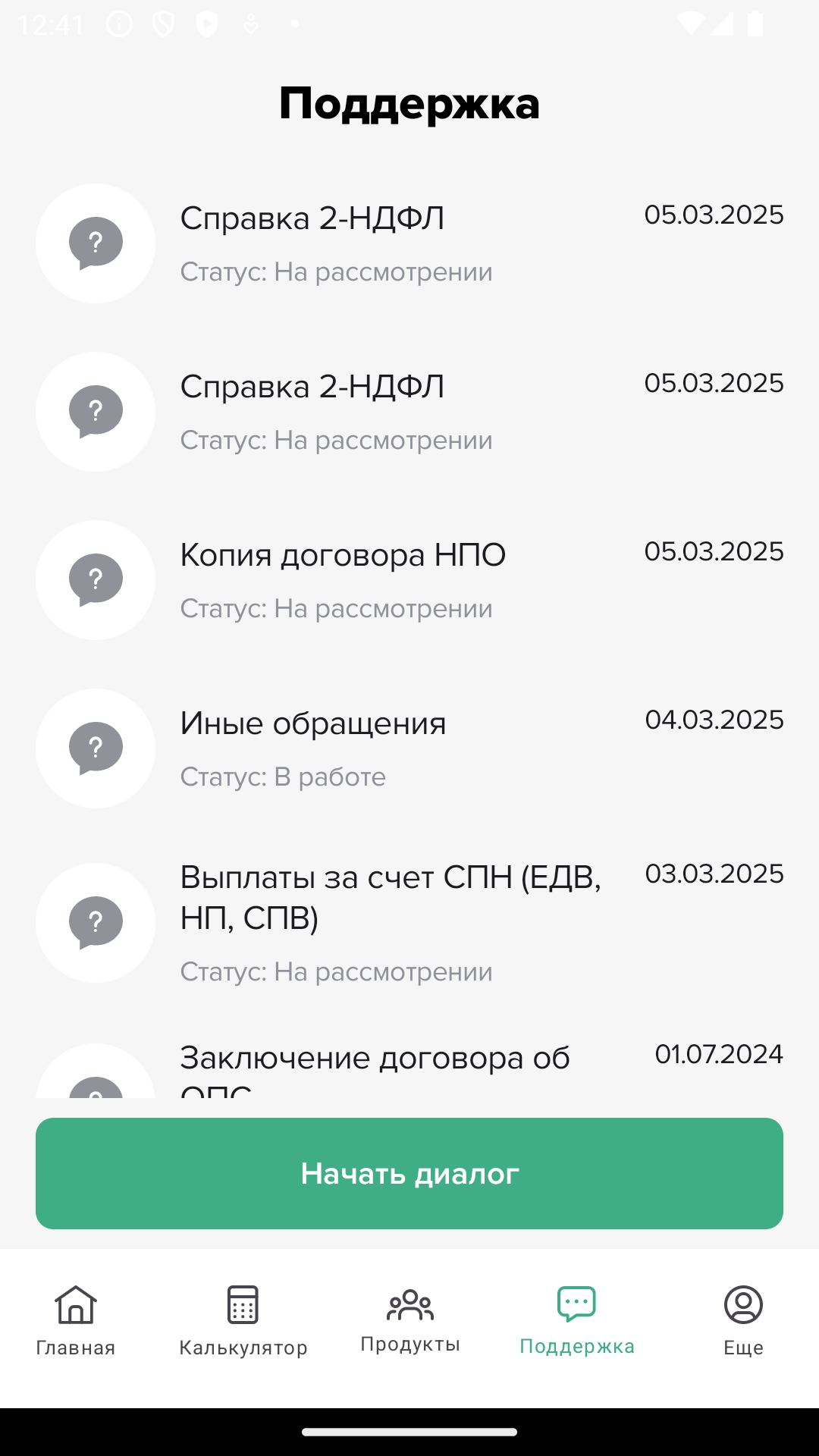 Скриншот приложения