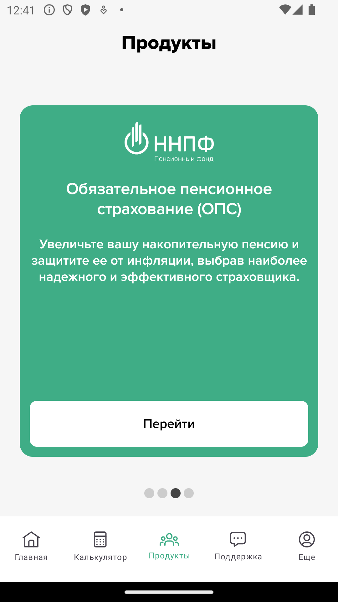 Скриншот приложения