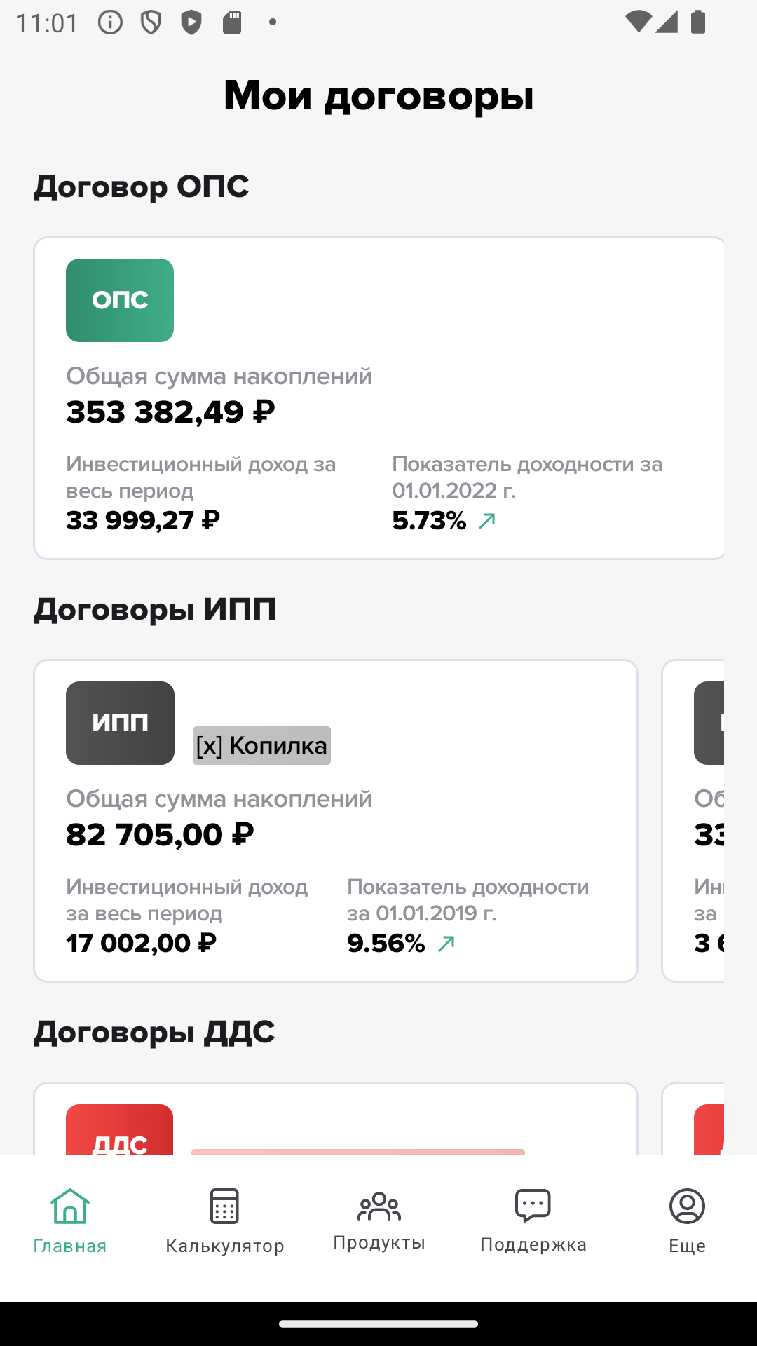 Скриншот приложения