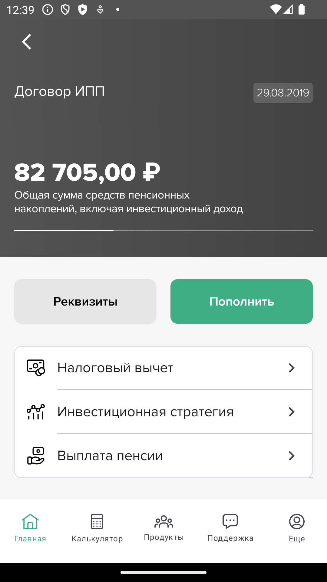 Скриншот приложения