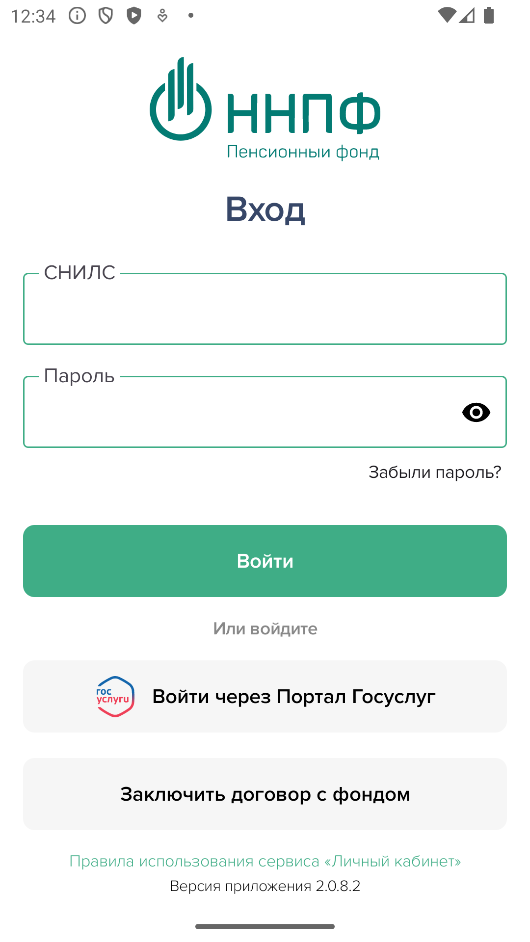 Скриншот приложения