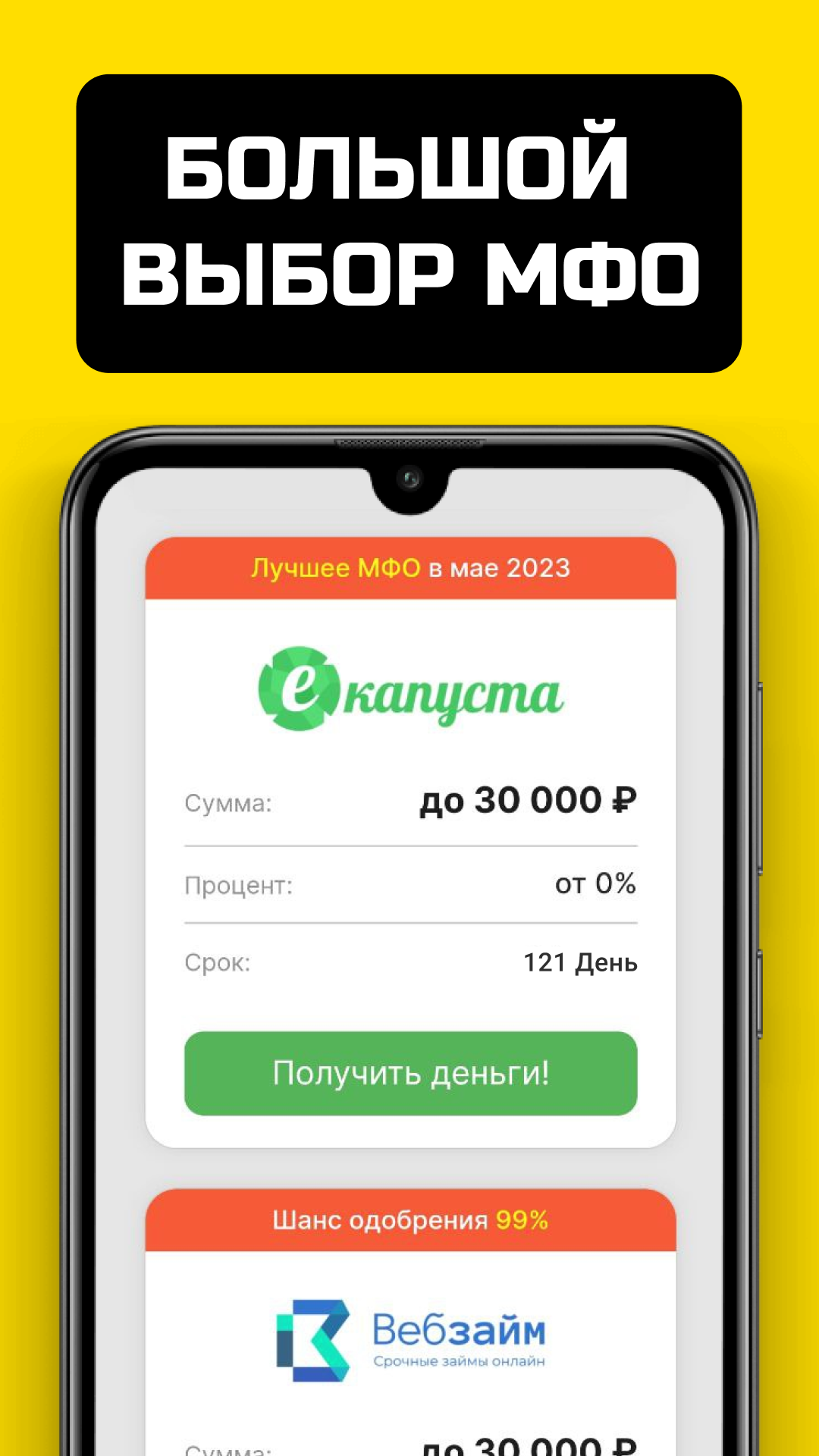 Скриншот приложения