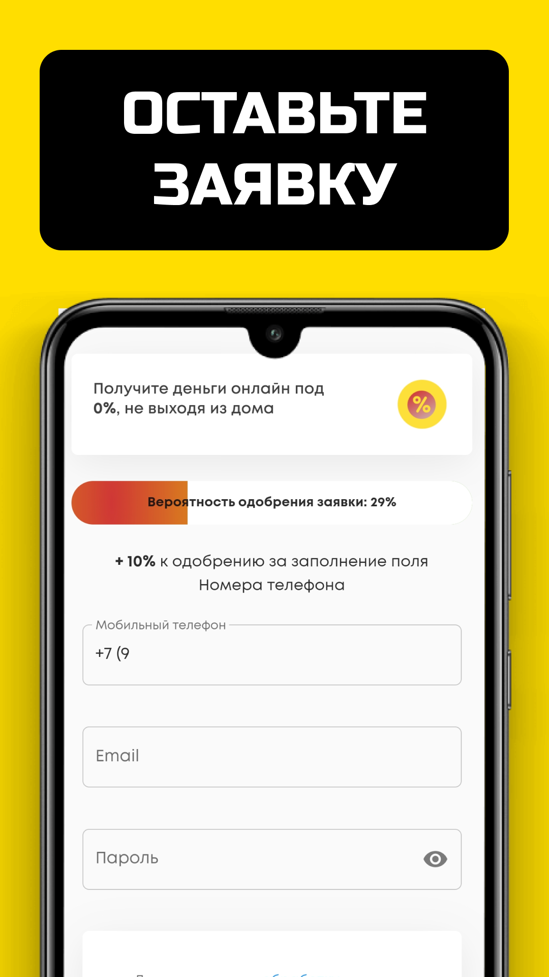 Скриншот приложения