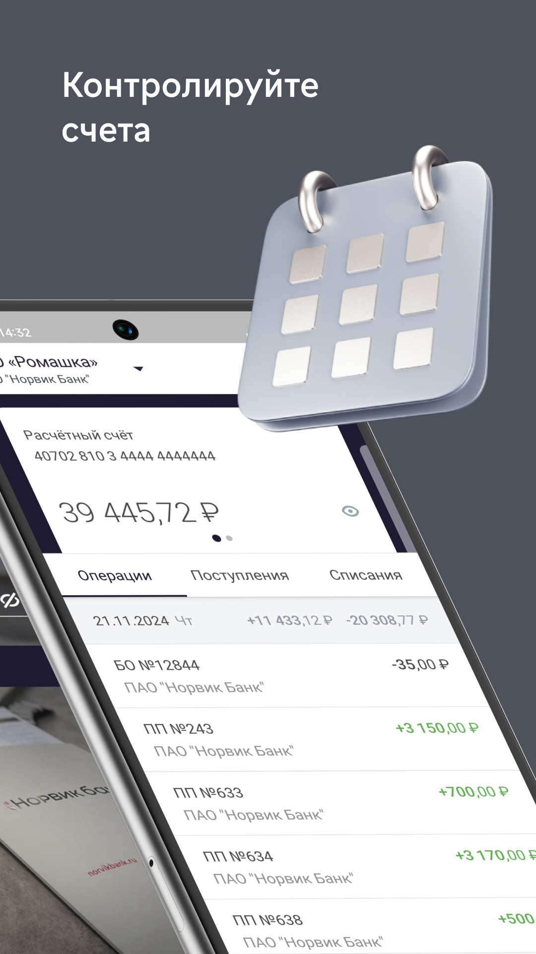 Скриншот приложения