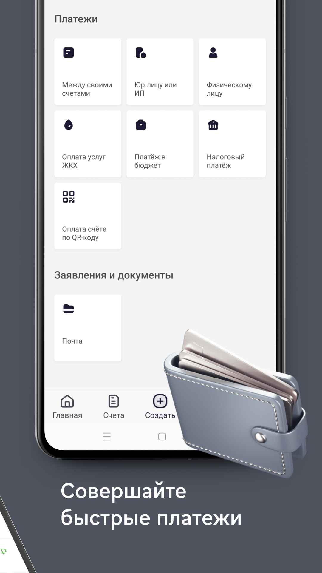Скриншот приложения