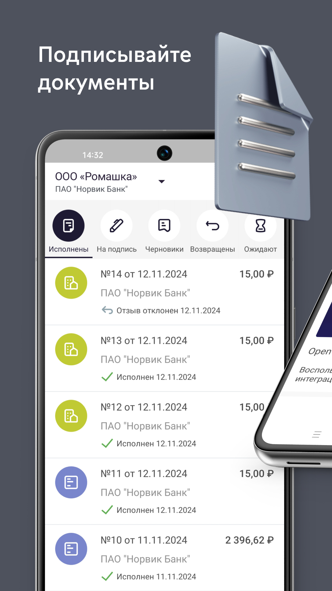 Скриншот приложения
