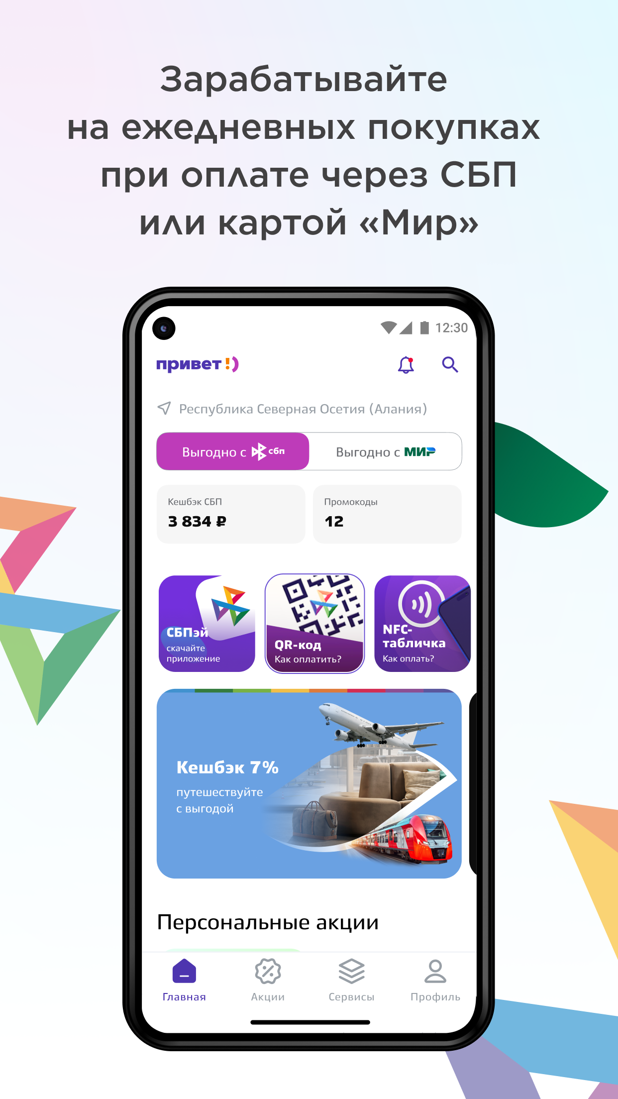 Скриншот приложения