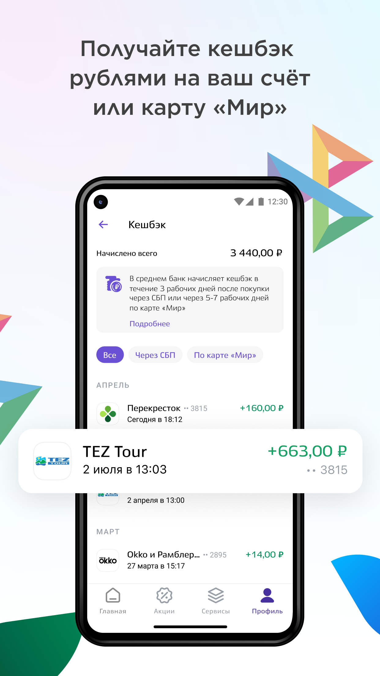 Скриншот приложения