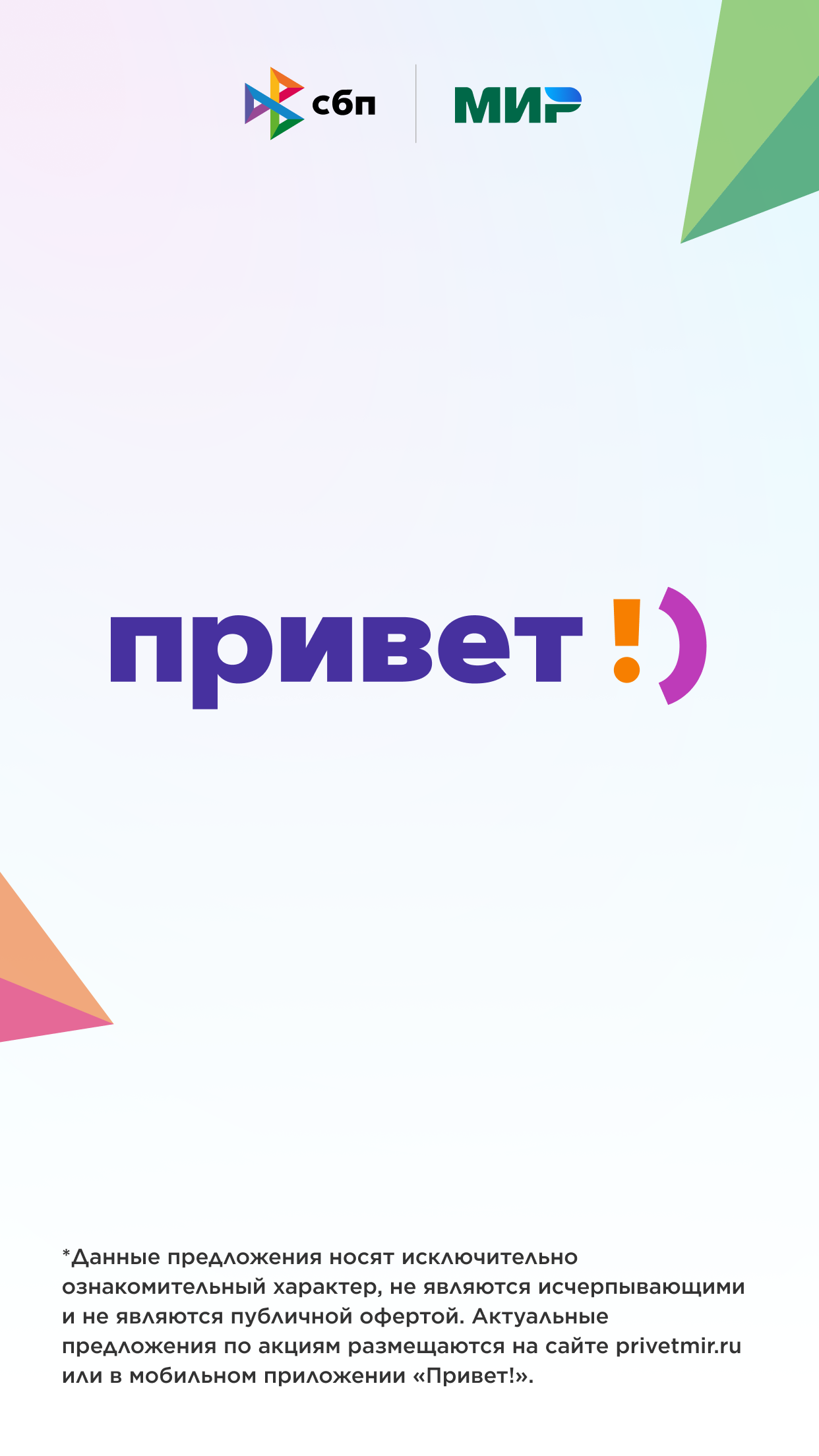 Скриншот приложения