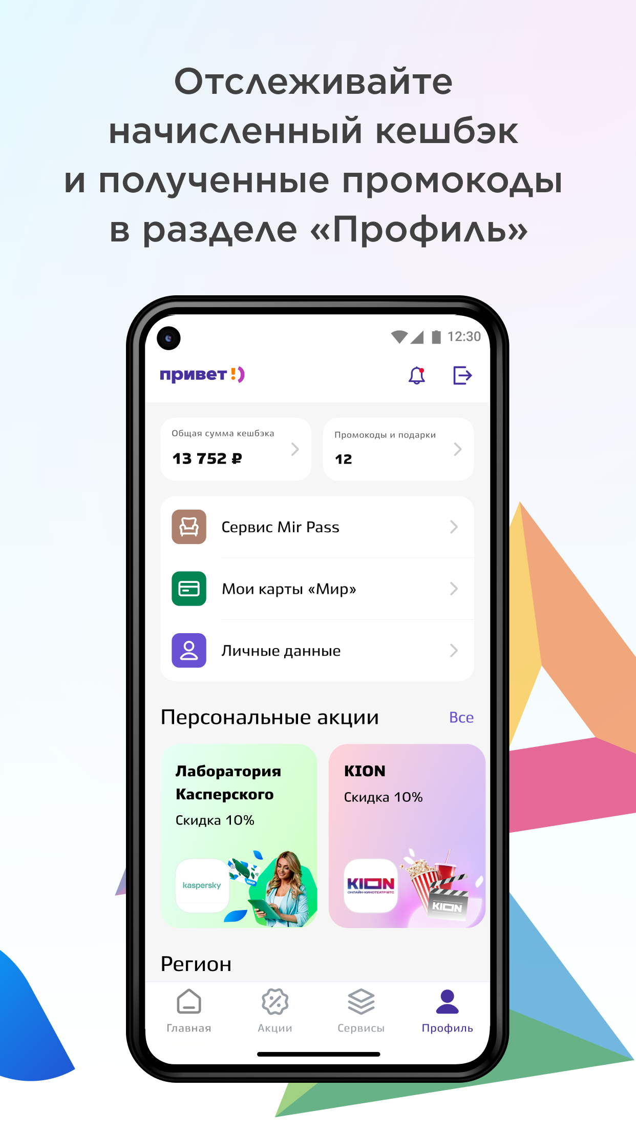 Скриншот приложения