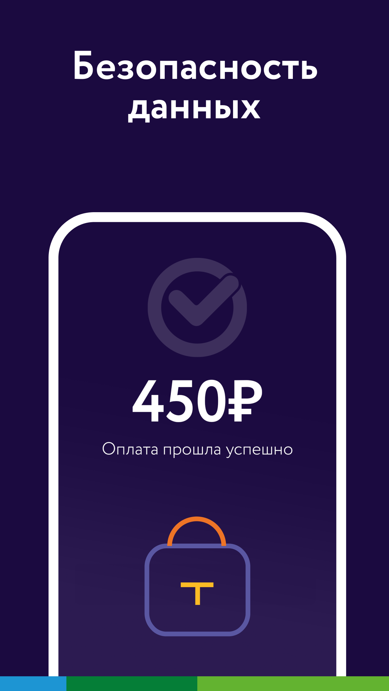 Скриншот приложения