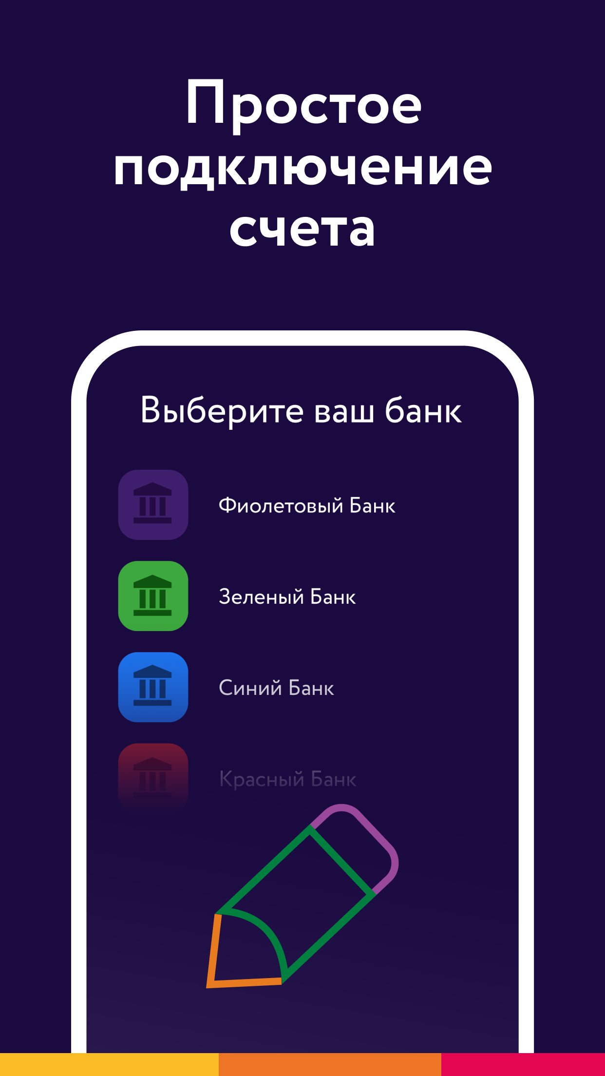 Скриншот приложения