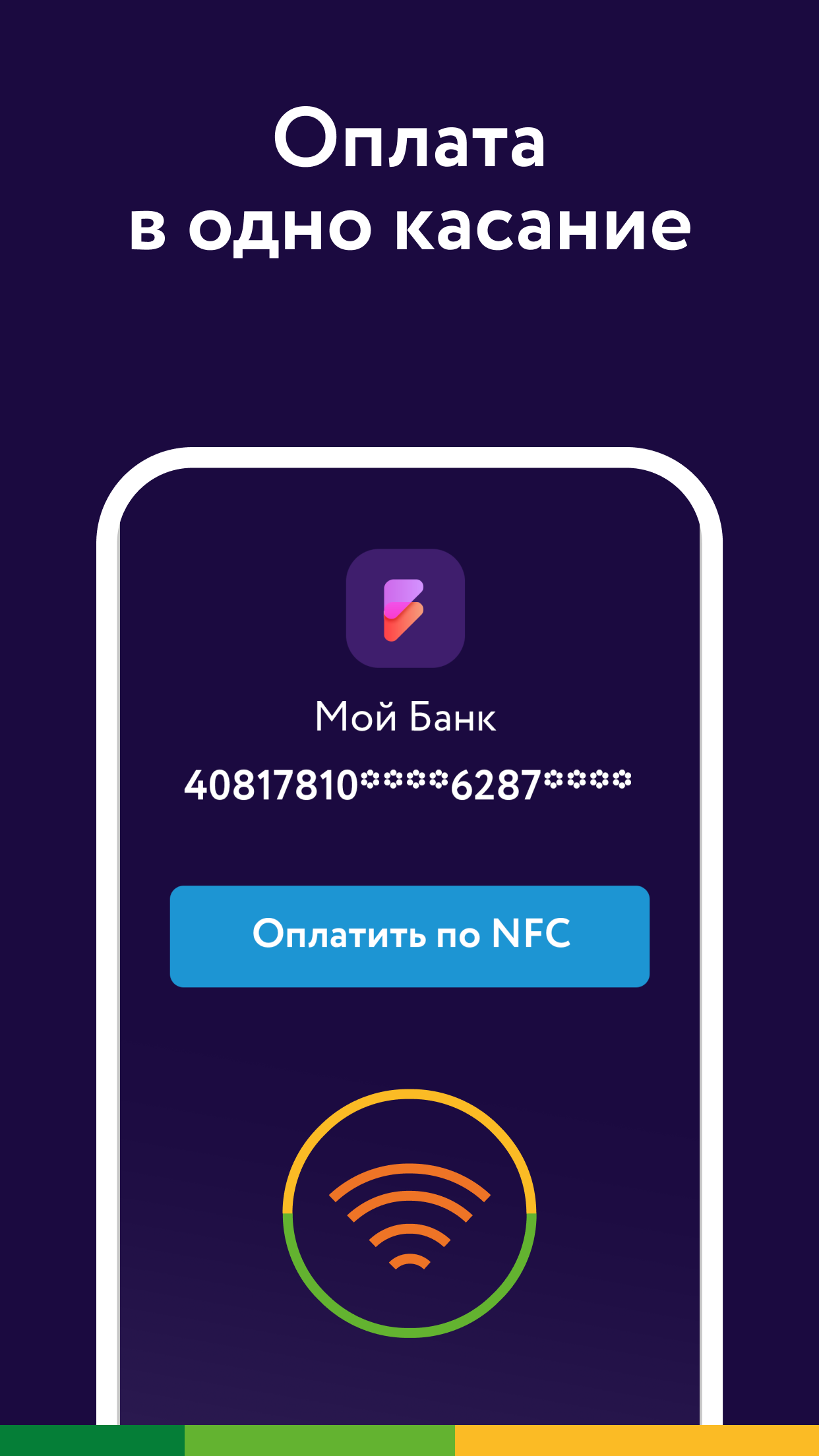 Скриншот приложения