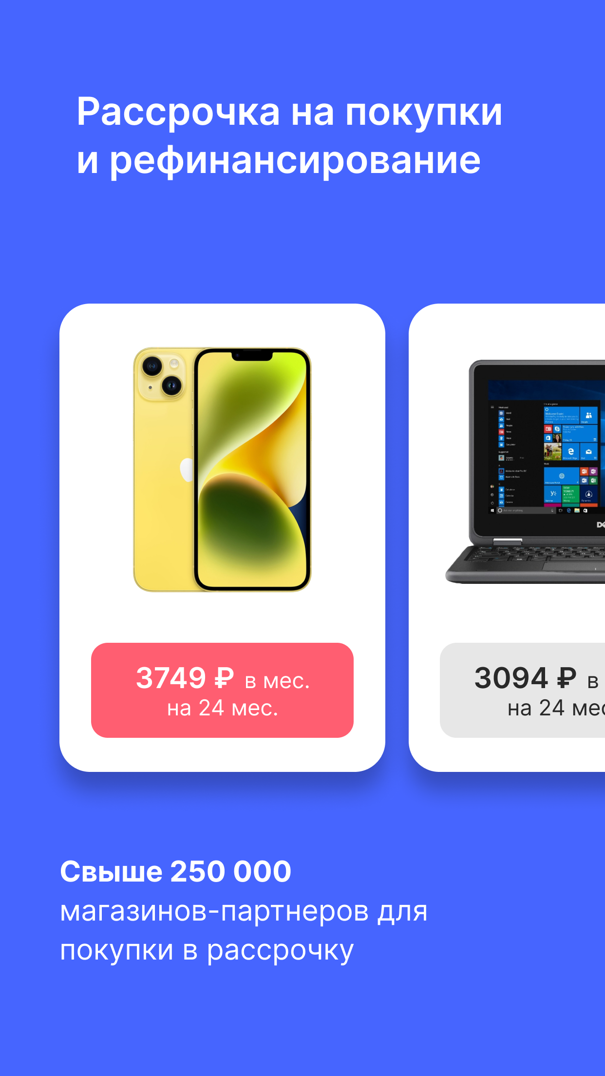 Скриншот приложения