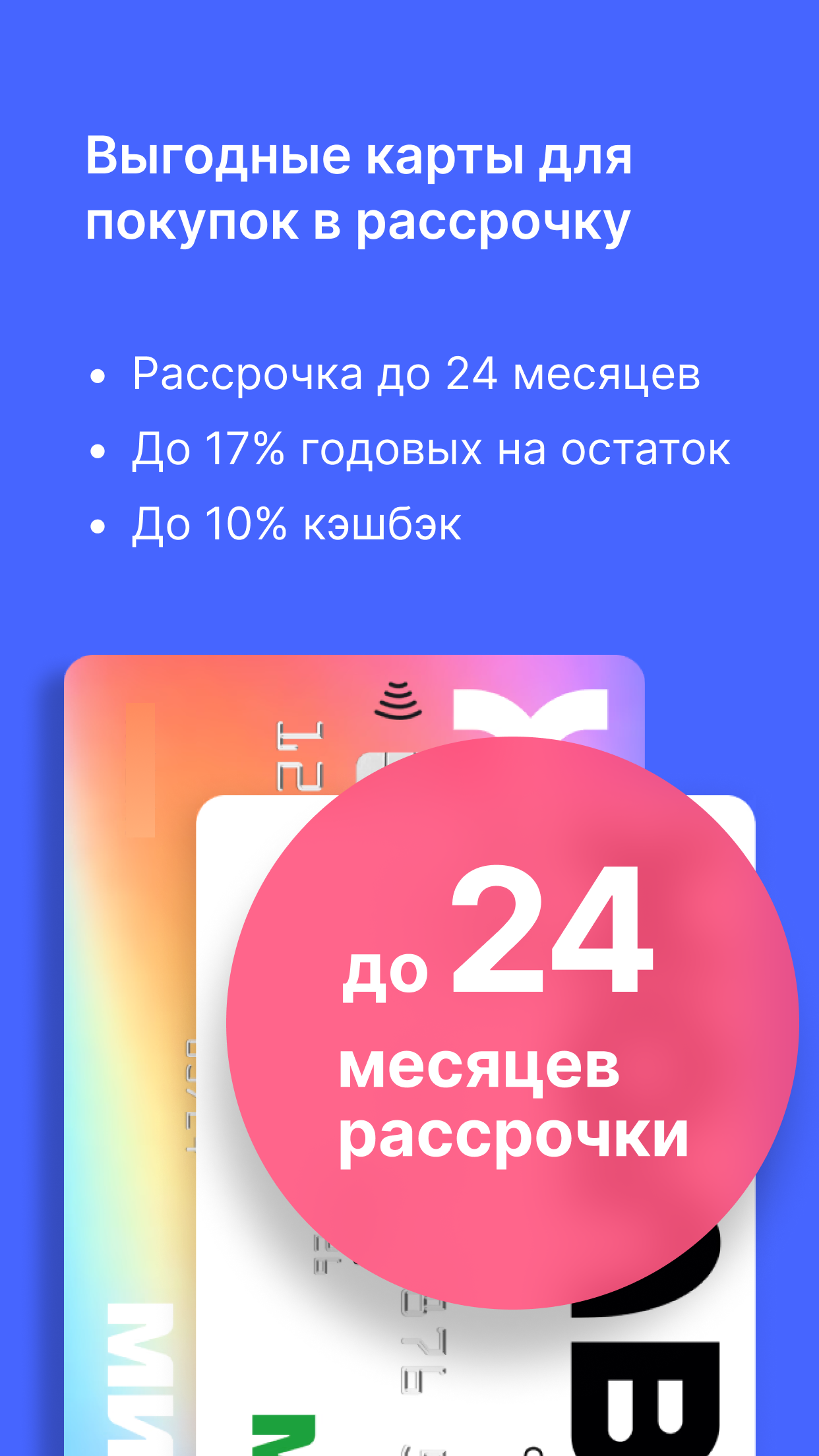 Скриншот приложения