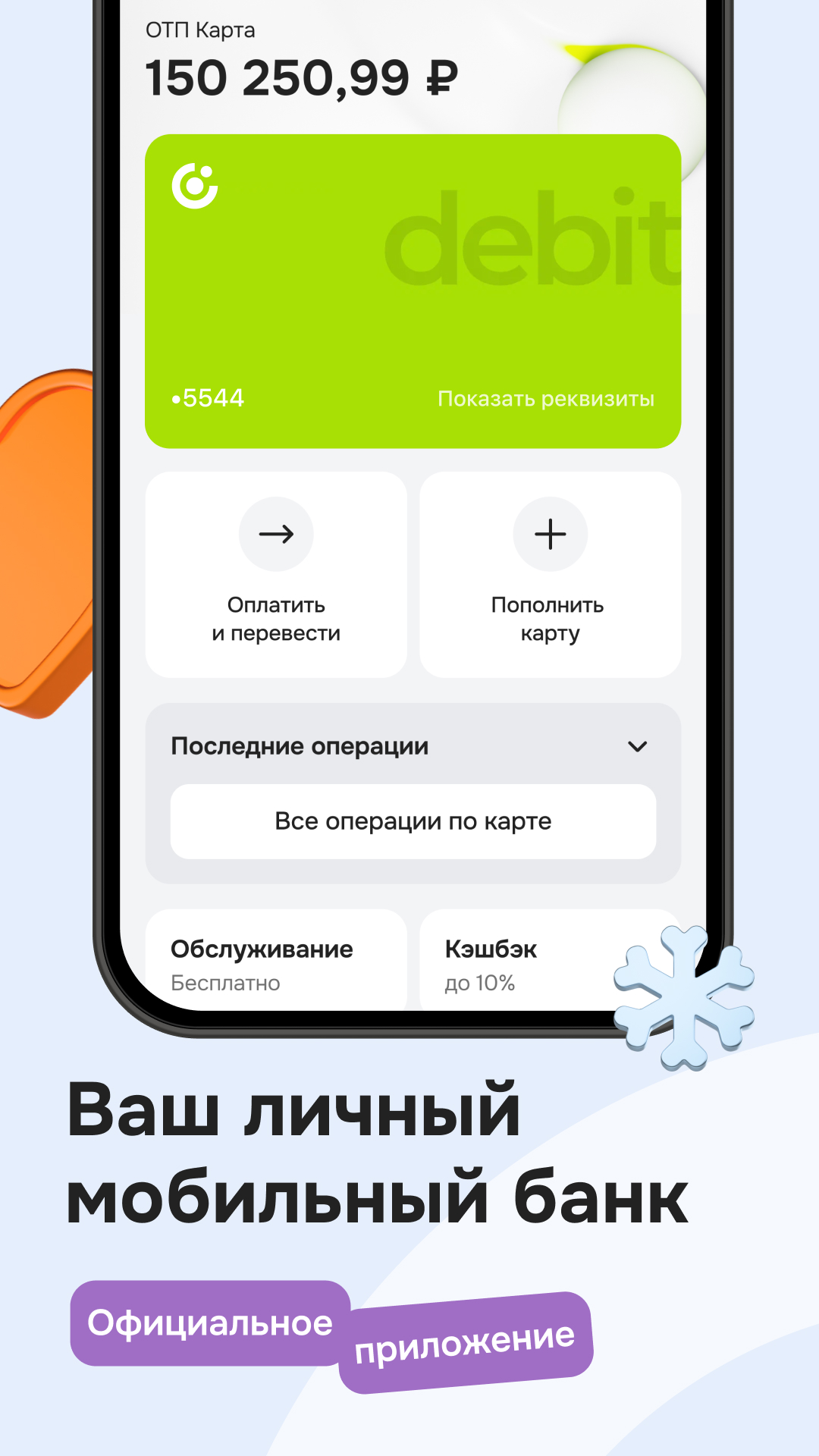 Скриншот приложения